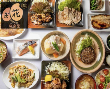 地元に愛される健康バランス定食 糀食堂 ホキマ店