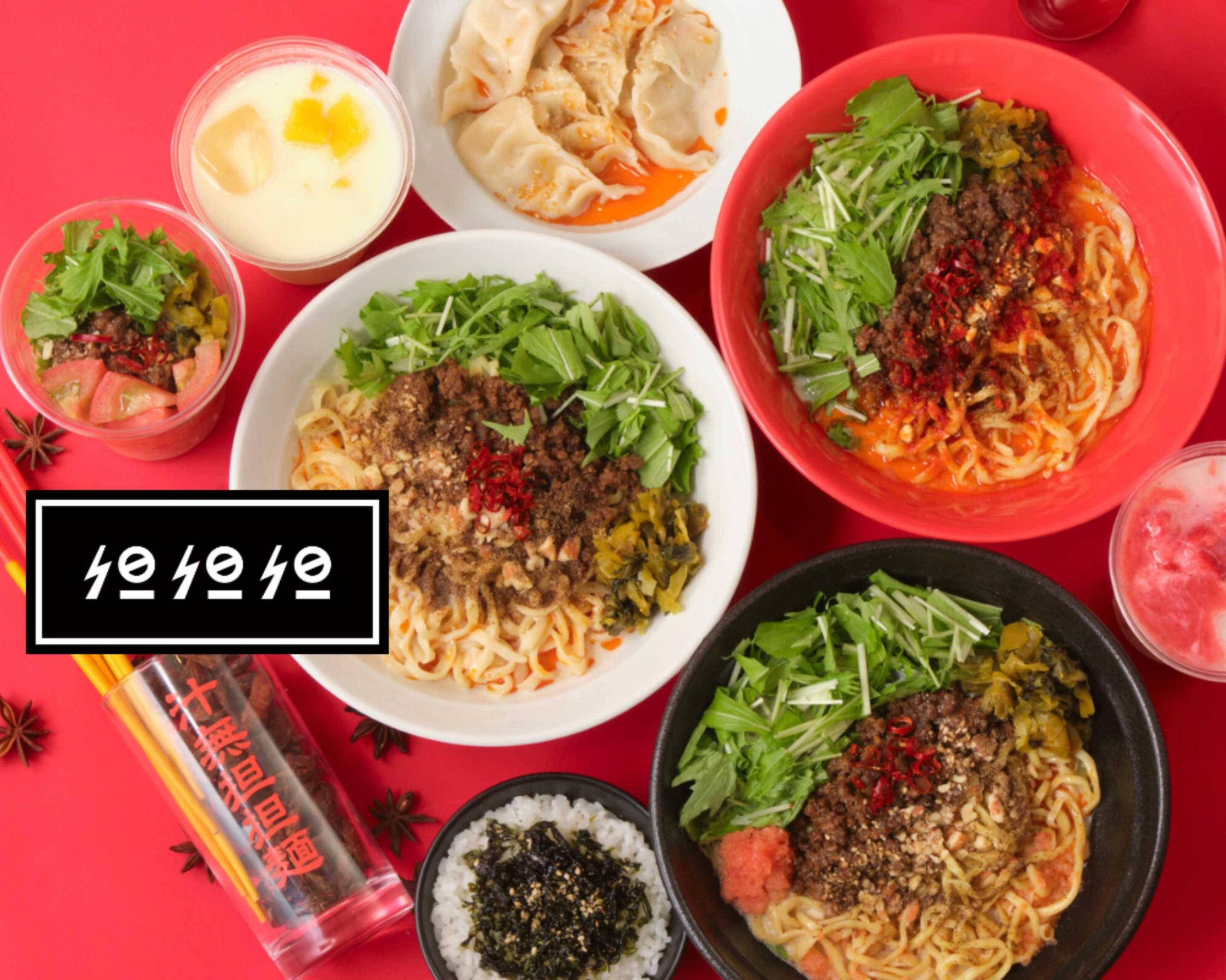 担担担 汁なし担々麺 竹の塚1丁目店