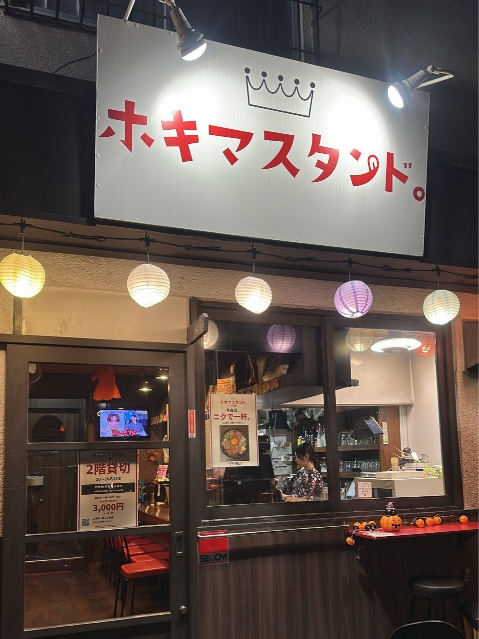 ニク酒場の店舗外観